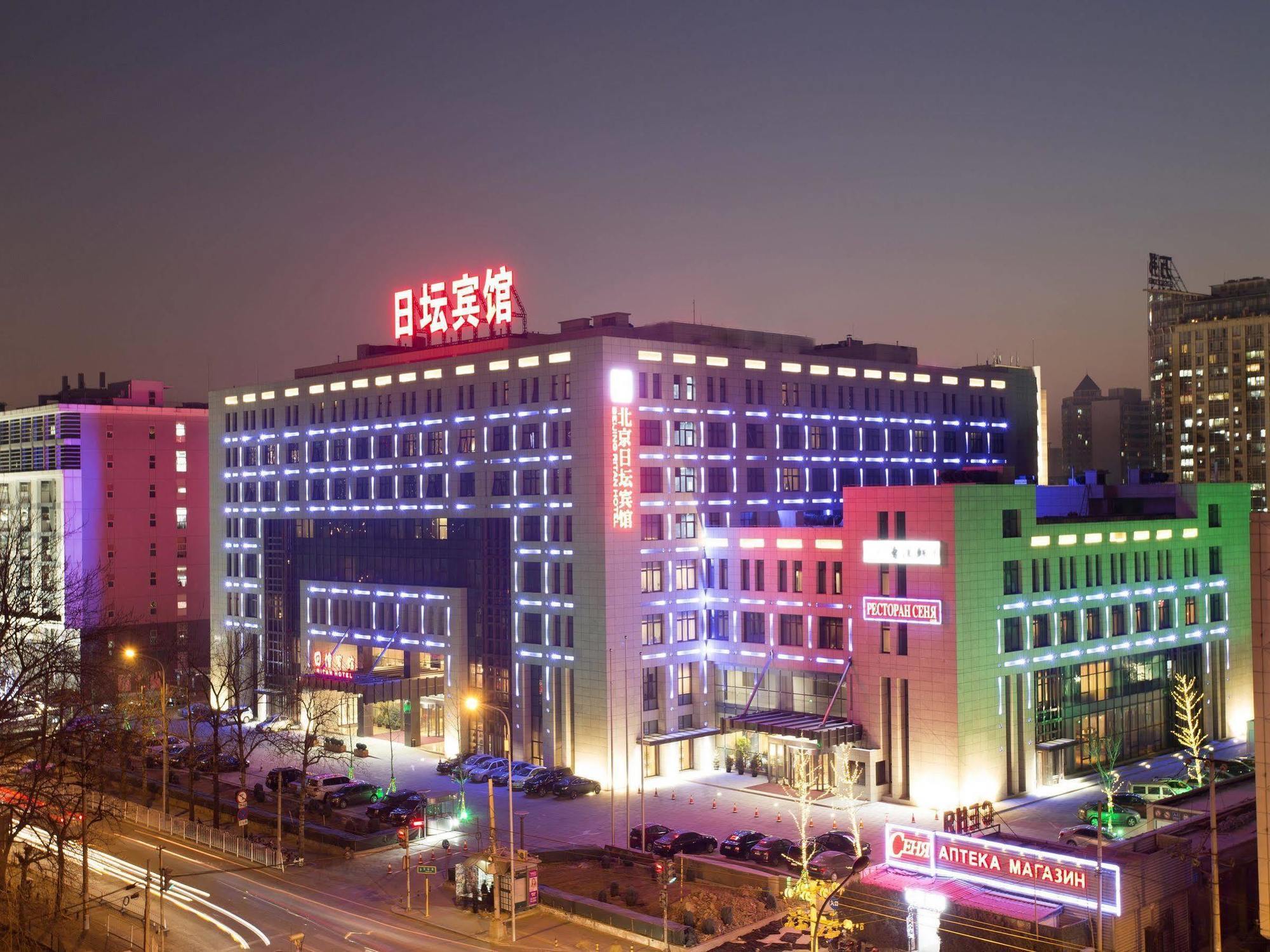 Ritan Hotel Downtown Пекин Экстерьер фото