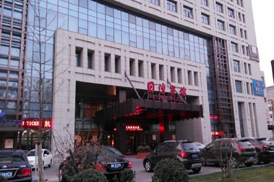 Ritan Hotel Downtown Пекин Экстерьер фото